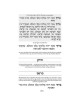 Haggadah From Bondage To Freedom - Hardcover | Passover | Judaica